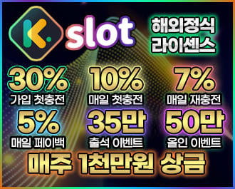 케이슬롯|케이슬롯 공식 사이트|케이슬롯 도메인 주소